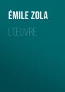 Скачать L'Œuvre - Emile Zola