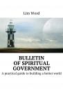 Скачать Bulletin of Spiritual Government. A practical guide to building a better world - Lim Word
