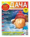 Скачать Дача Pressa.ru 23-2017 - Редакция газеты Дача Pressa.ru