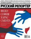 Скачать Русский Репортер 21-2017 - Редакция журнала Русский репортер