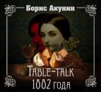 Скачать Table-talk 1882 года - Борис Акунин