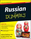 Скачать Russian For Dummies - Andrew  Kaufman
