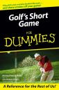 Скачать Golf's Short Game For Dummies - Michael  Kernicki