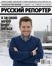 Скачать Русский Репортер 04-2018 - Редакция журнала Русский репортер