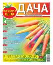 Скачать Дача Pressa.ru 07-2018 - Редакция газеты Дача Pressa.ru