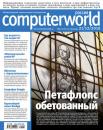 Скачать Журнал Computerworld Россия №42/2010 - Открытые системы