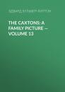 Скачать The Caxtons: A Family Picture — Volume 13 - Эдвард Бульвер-Литтон
