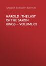 Скачать Harold : the Last of the Saxon Kings — Volume 01 - Эдвард Бульвер-Литтон