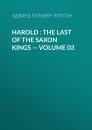 Скачать Harold : the Last of the Saxon Kings — Volume 03 - Эдвард Бульвер-Литтон