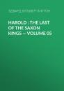 Скачать Harold : the Last of the Saxon Kings — Volume 05 - Эдвард Бульвер-Литтон