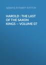 Скачать Harold : the Last of the Saxon Kings — Volume 07 - Эдвард Бульвер-Литтон
