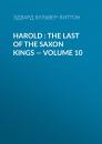 Скачать Harold : the Last of the Saxon Kings — Volume 10 - Эдвард Бульвер-Литтон