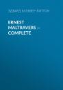 Скачать Ernest Maltravers — Complete - Эдвард Бульвер-Литтон