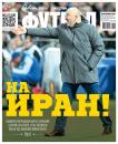 Скачать Советский Спорт. Футбол 40-2017 - Редакция газеты Советский Спорт. Футбол
