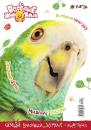 Скачать Веселые Животные 07-08-2016 - Редакция журнала Веселые Животные