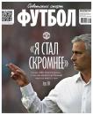 Скачать Советский Спорт. Футбол 13-2017 - Редакция газеты Советский Спорт. Футбол