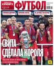 Скачать Советский Спорт. Футбол 27-2016 - Редакция газеты Советский Спорт. Футбол