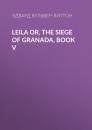 Скачать Leila or, the Siege of Granada, Book V - Эдвард Бульвер-Литтон