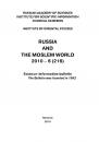 Скачать Russia and the Moslem World № 06 / 2010 - Сборник статей