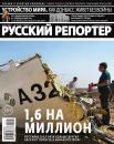Скачать Русский Репортер 24-2015 - Редакция журнала Русский репортер