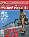 Скачать Русский Репортер 22-2015 - Редакция журнала Русский репортер