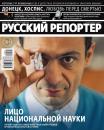 Скачать Русский Репортер 21-2015 - Редакция журнала Русский репортер