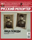 Скачать Русский Репортер 11-2015 - Редакция журнала Русский репортер