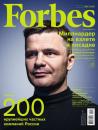 Скачать Forbes 10-2015 - Редакция журнала Forbes
