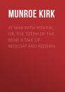 Скачать At War with Pontiac; Or, The Totem of the Bear: A Tale of Redcoat and Redskin - Munroe Kirk