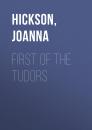Скачать First Of The Tudors - Joanna  Hickson