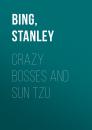 Скачать Crazy Bosses and Sun Tzu - Stanley  Bing