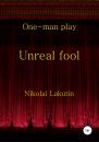 Скачать Unreal fool. One-man play - Николай Владимирович Лакутин
