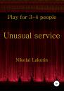 Скачать Unusual service. Play for 4-5 people - Николай Владимирович Лакутин