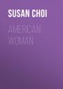 Скачать American Woman - Susan  Choi