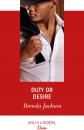Скачать Duty Or Desire - Brenda Jackson