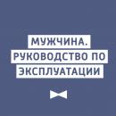 Скачать Современность, рынок и отношения - Творческий коллектив шоу «Сергей Стиллавин и его друзья»