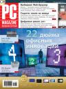 Скачать Журнал PC Magazine/RE №8/2011 - PC Magazine/RE