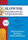 Скачать SÅ‚ownik rosyjsko-polski, polsko-rosyjski. Gramatyka jÄ™zyka rosyjskiego. 2 w 1 - Julia Piskorska
