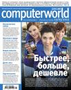 Скачать Журнал Computerworld Россия №05/2012 - Открытые системы