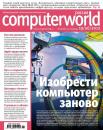 Скачать Журнал Computerworld Россия №15/2012 - Открытые системы