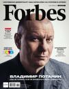 Скачать Forbes 01-2017 - Редакция журнала Forbes