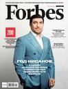 Скачать Forbes 10-2017 - Редакция журнала Forbes