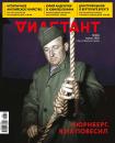 Скачать Дилетант 52 - Редакция журнала Дилетант
