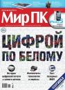 Скачать Журнал «Мир ПК» №10/2012 - Мир ПК