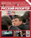 Скачать Русский Репортер №45/2012 - Отсутствует