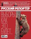 Скачать Русский Репортер №47/2011 - Отсутствует