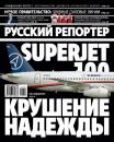Скачать Русский Репортер №19/2012 - Отсутствует
