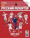 Скачать Русский Репортер №22/2012 - Отсутствует