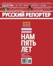 Скачать Русский Репортер №35/2012 - Отсутствует