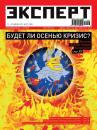 Скачать Эксперт №27/2011 - Отсутствует